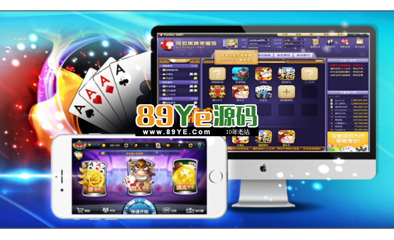 网狐荣耀版全新LUA带手机棋牌游戏平台