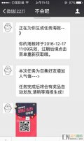 黄河·粉丝宝&任务宝小程序 11.0.9 全开源版 完美可用 微擎微赞通用功能