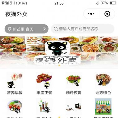 啦啦外卖餐饮跑腿15.5公众号+小程序前后台+全插件，微擎原版，全开源版 微擎微赞通用功能