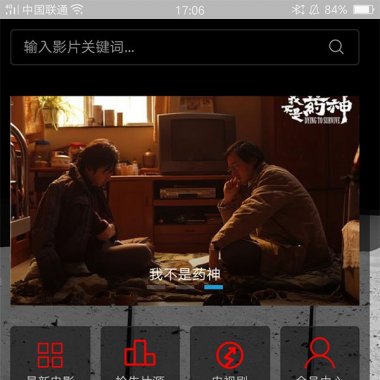 freekan4.0影视网站系统源码 邬小逗修复更新版