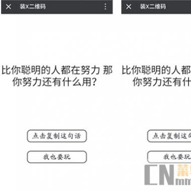 装X二维码1.5.0全开源版安装更新一体包 微擎微赞通用功能模块