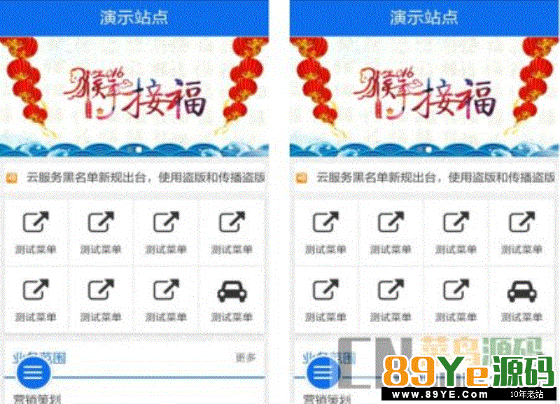 建站助手 2.0.4 微擎开源版功能模块 微擎微赞通用模块