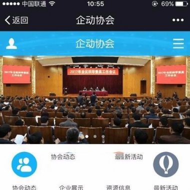 企动协会 3.1.7 最新开源版功能模块 微擎微赞通用模块