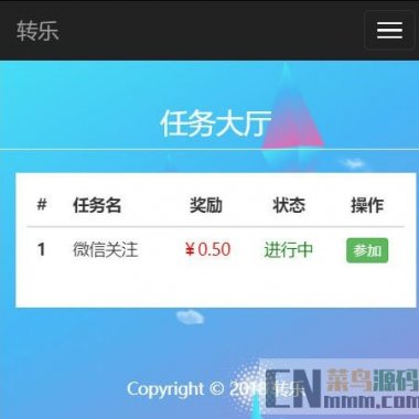 PHP微信分享转发文章赚钱系统源码+威客任务系统