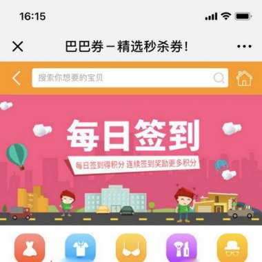 老虎微信淘宝客v5.99.23+老虎代理系统 亲测可用分销代理+直播间+小程序【同步更新】