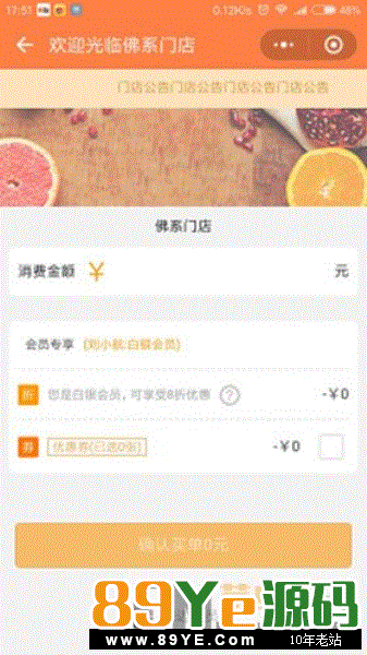 志汇门店会员卡小程序 4.8.1 前端+后端开源版 微擎微赞通用功能