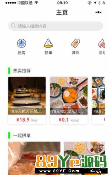 多商家营销活动平台V1.3.9小程序前后端源码，拼团、砍价、秒杀、限时抢购等功能