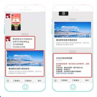 慧动模板消息群发宝1.0.4 原版 微擎微赞通用功能模块