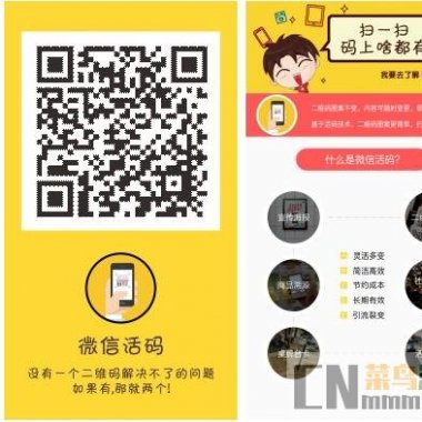 微信活码 3.8.0 原版 修复单次模式链接阈值bug 修复活码炮灰域名的BUG 微擎微赞通用功能模块