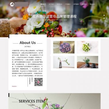 （自适应手机版）响应式鲜花花艺类网站源码 HTML5模版之鲜花礼品公司织梦模板