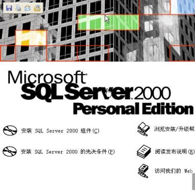 sql server 2003 for 32/64位_简体中文企业版