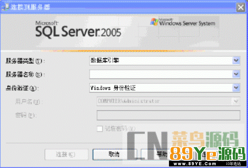 microsoft sql server 2005数据库 v9.0.403