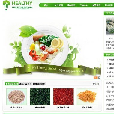 DEDECMS绿色食品网站源码织梦模板 页面结构简洁大方