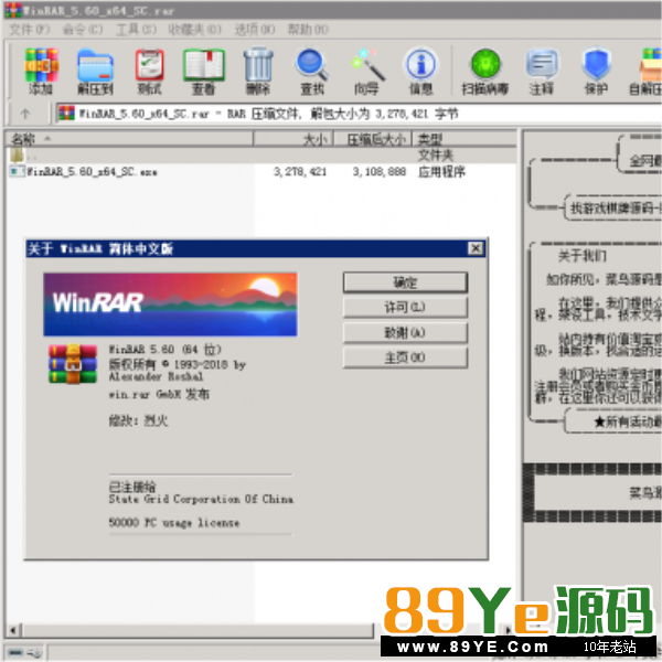 本站压缩包解包工具WinRAR_5.70_x64_SC本站所有软件都是这个打包wrar解压软件