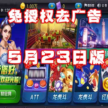 陌陌棋牌麒麟娱乐【免授权去掉广告】BG娱乐组件完整版+金币房卡双模式+双端APP俱乐部+全民推广视频搭建教程