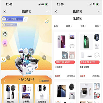 盲盒商城源码 数码盲盒网站源码 可打包双端app 对接易支付接口 短信宝短信