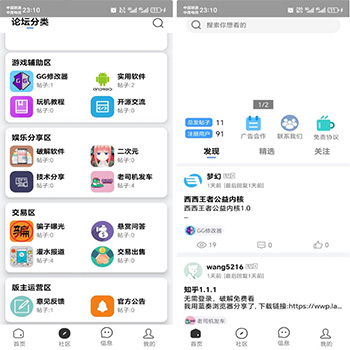 高仿奇异社区APP源码 高仿界面方案