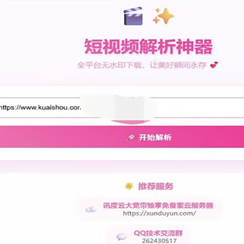 KaiGe全平台[抖音小红书快手皮皮虾