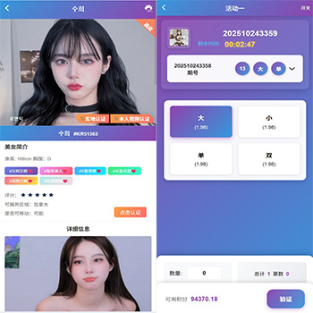 多语言空降彩票源码/新款新模式/空降约炮/同城任务/空降+本地彩+X站+教程