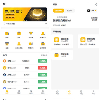 中英双语言量化交易投资源码/跟单搬砖区块链交易所源码/前端uniapp纯源码+后端PHP