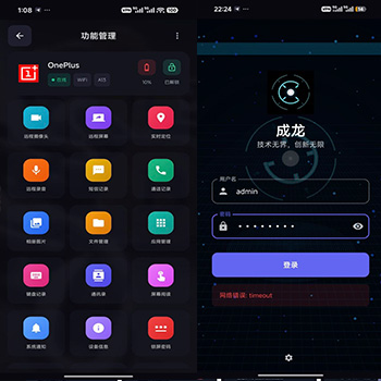 龙控2.8源码/客户端源码全+服务器端源码/安卓龙控国产安卓远控/