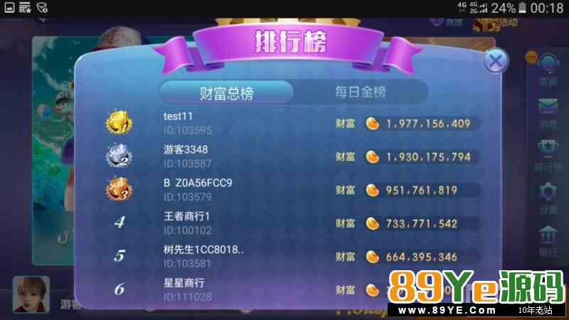 850棋牌游戏组件 网狐荣耀二次开发修复版本 棋牌源码-第7张