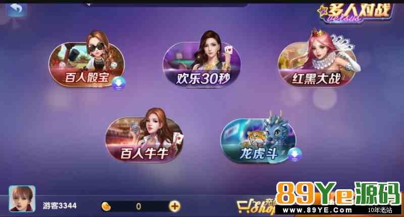 850棋牌游戏组件 网狐荣耀二次开发修复版本 棋牌源码-第3张