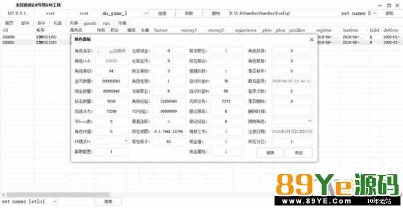 全民奇迹2.6全功能无限制版服务端+配套客户端+教程+GM工具+架设工具+IOS授权教程