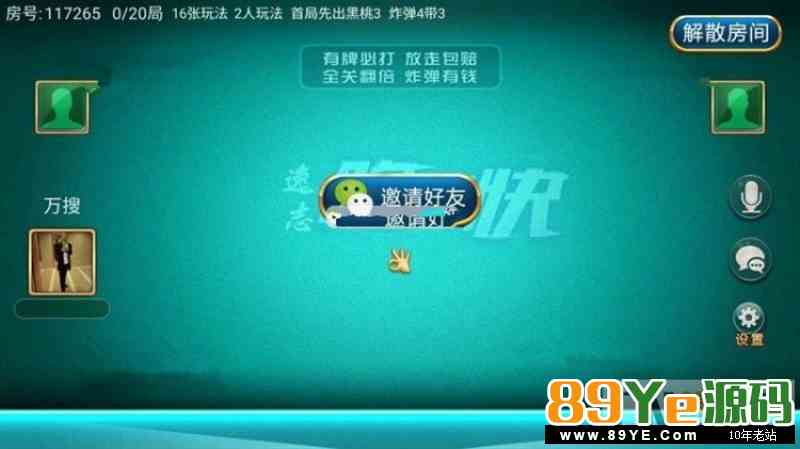 网狐二开跑得快微信登陆房卡版棋牌游戏全套+服务端+客户端+网站