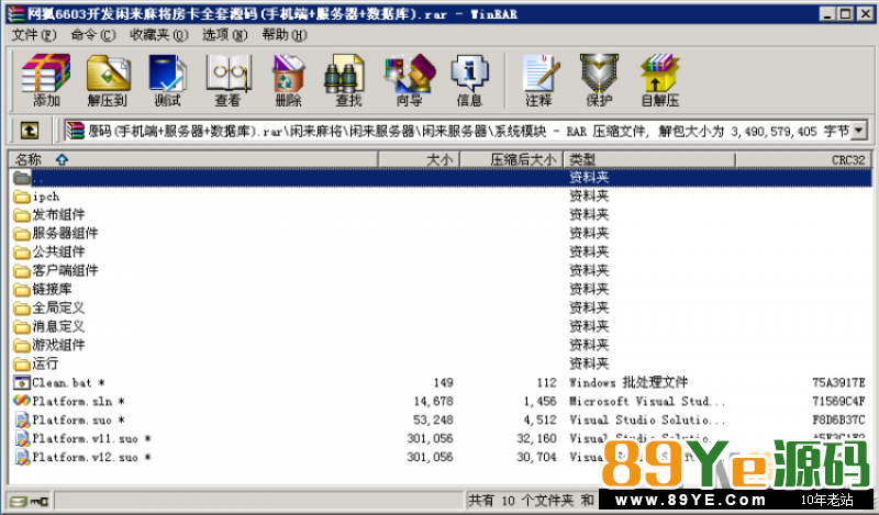 网狐6603 麻将、房卡类子游戏《闲来麻将》(手机端+服务器+数据库)全套完整源码