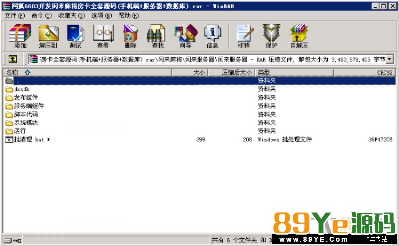 网狐6603 麻将、房卡类子游戏《闲来麻将》(手机端+服务器+数据库)全套完整源码