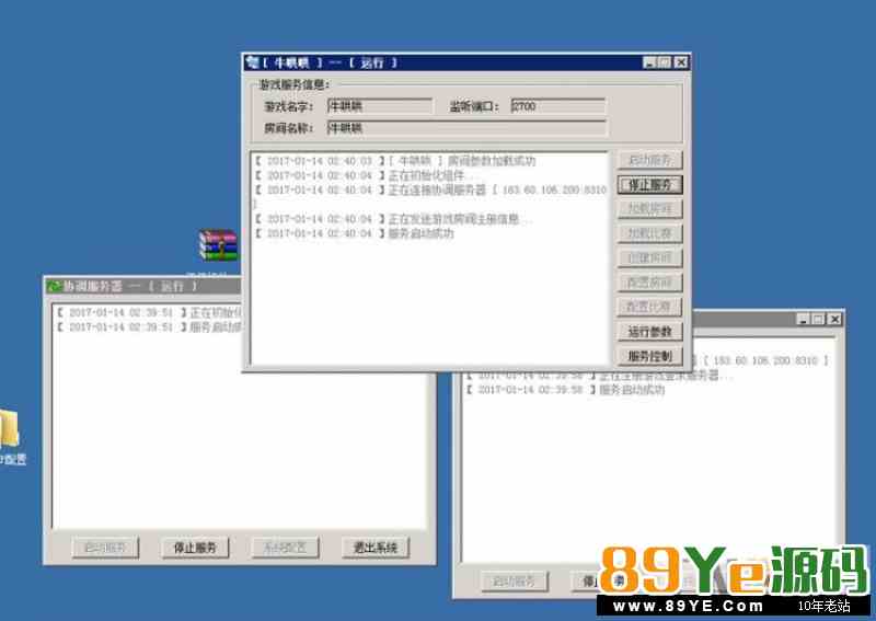 网狐6603 子游戏 cocos2d房卡牛牛 完整服务端+安卓IOS+配套网站后台程序源码
