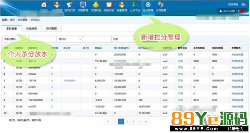 全新大富豪3.5.1移动手机电玩城手机安卓电脑三网互通控制精准点杀