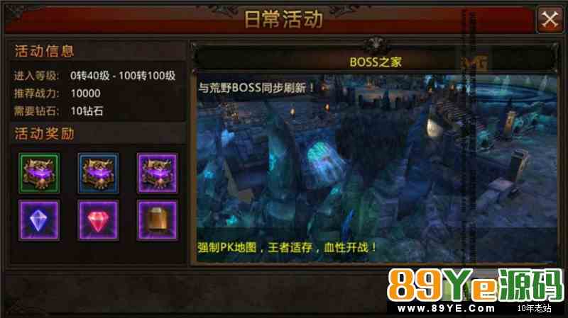 【全民奇迹2.4召唤师】一键手游服务端+3D局域网