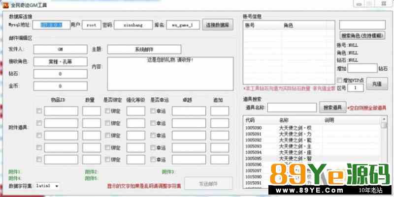 全民奇迹MU手游PC单机版+视频架设教程+GM工具+windows xp 7 8 10虚拟网卡设置